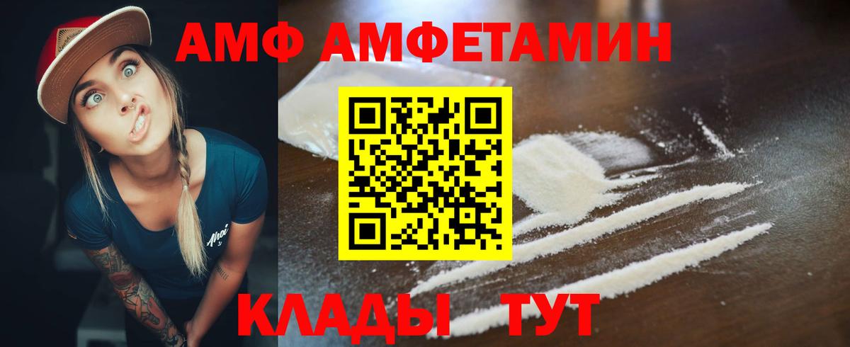 Amphetamine Розовый Владимир