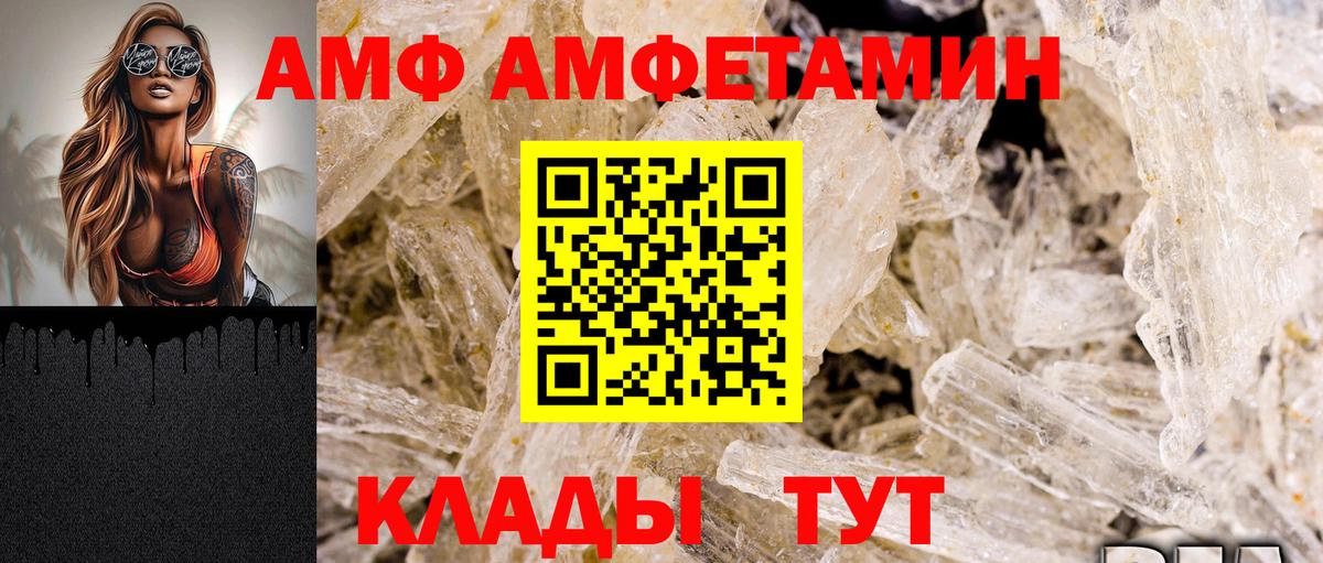 АМФЕТАМИН  Amphetamine 98%  Вход с VPN  Владимир 