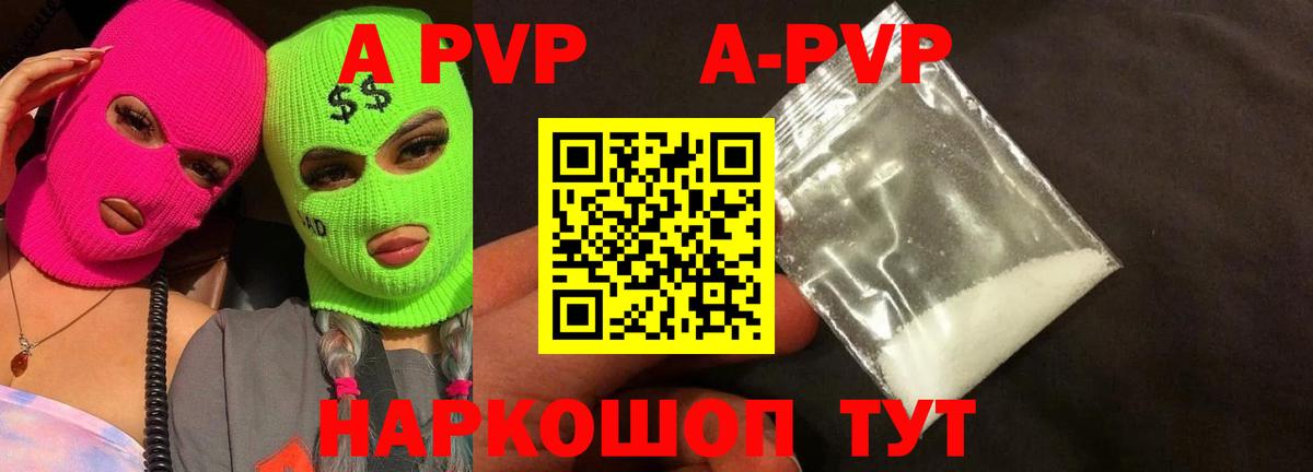 Владимир  А ПВП кристаллы  А ПВП VHQ  Вход с VPN  Альфа ПВП СК КРИС 