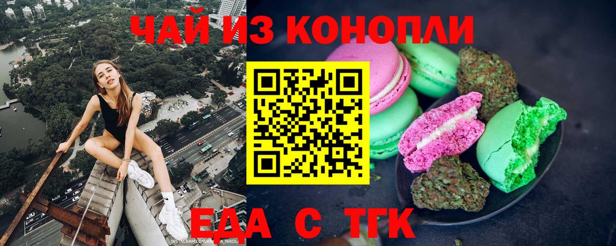 Владимир  Cannafood конопля  Вход с VPN 
