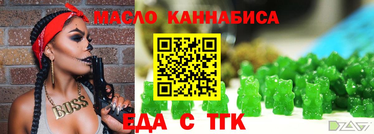 Cannafood конопля Владимир