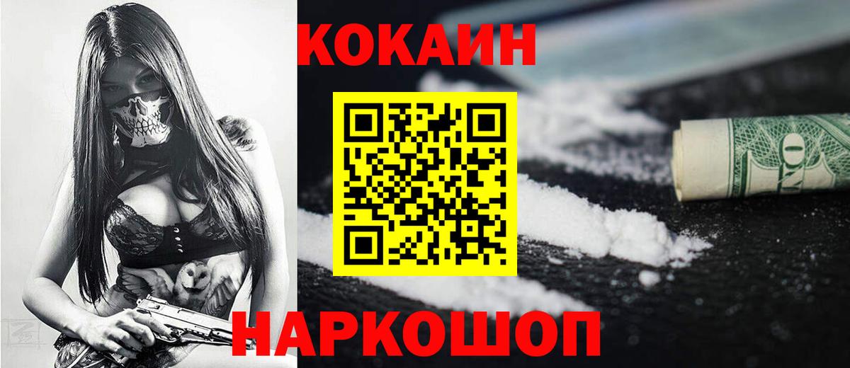 Cocaine FishScale Владимир