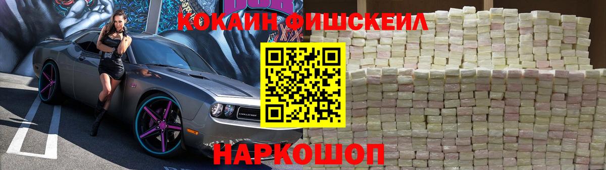КОКАИН 99%  Вход с VPN  Владимир  Кокаин 98% 