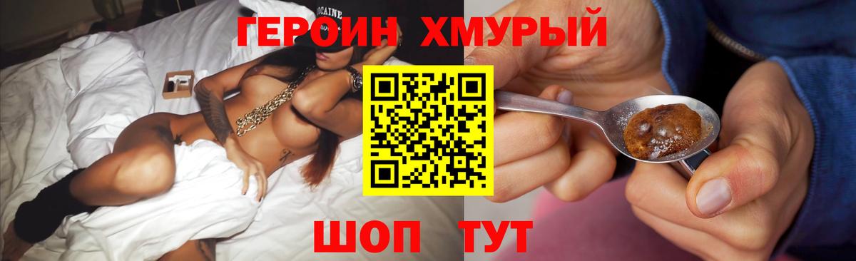 ГЕРОИН афганец Владимир
