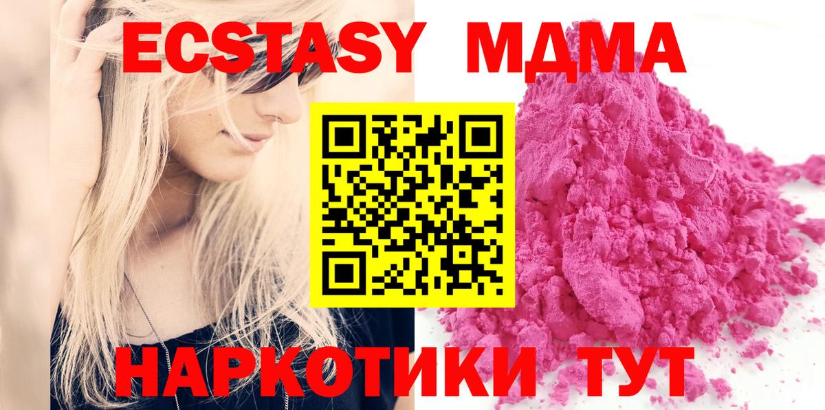 MDMA  МДМА VHQ  Вход с VPN  Владимир  МДМА crystal 