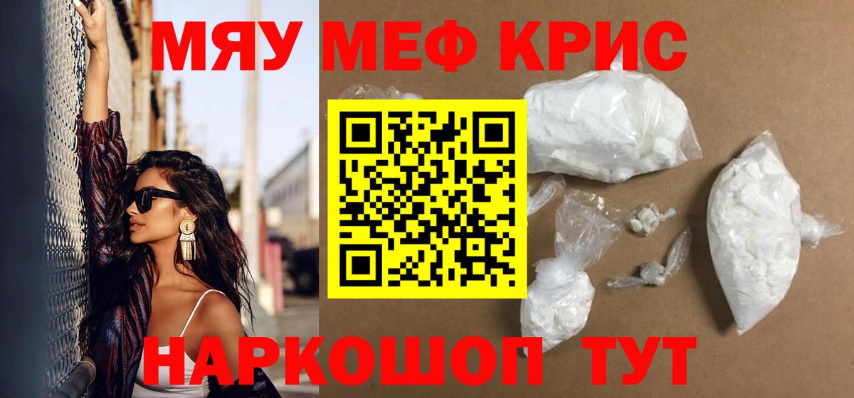МЕФ  МЕФ мука  Вход с VPN  Владимир 