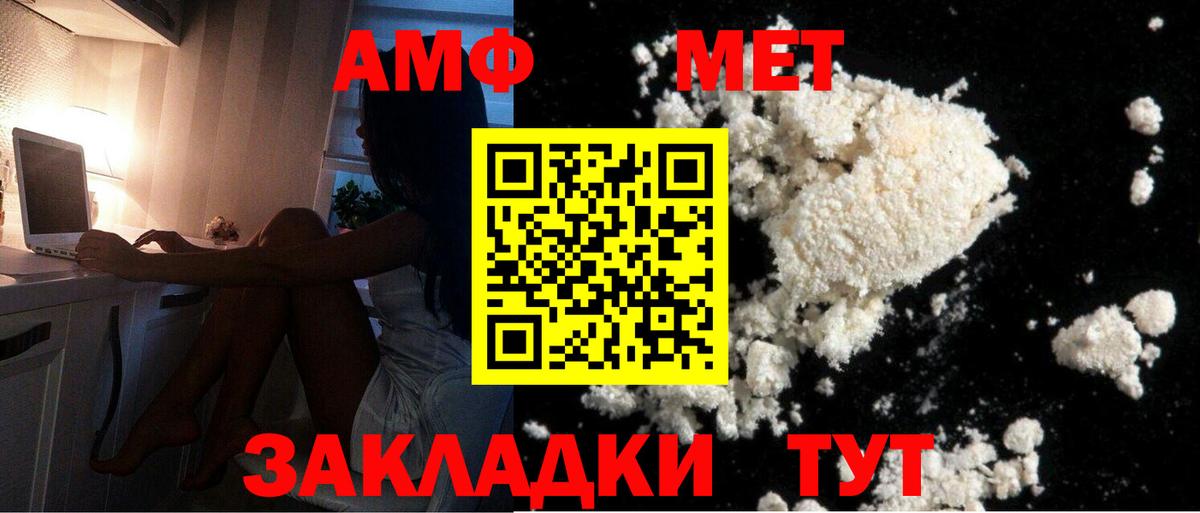 МЕТАМФЕТАМИН  Первитин Methamphetamine  Первитин Methamphetamine  Вход с VPN  Владимир 
