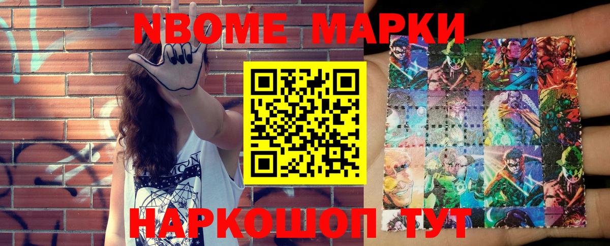 Марки NBOMe 1500мкг  Марки NBOMe 1500мкг  Владимир  Вход с VPN 
