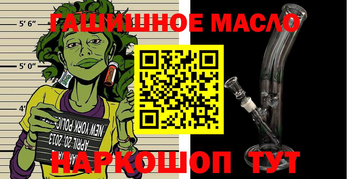 ТГК жижа  Вход с VPN  дарнет шоп  Владимир 