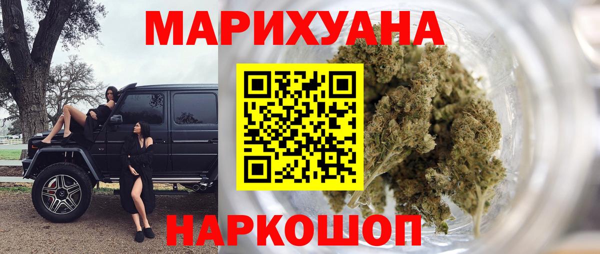 Бошки Шишки гибрид  Марихуана тримм  Бошки Шишки Ganja  Вход с VPN  Владимир  Канабис Ganja 